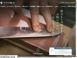 Sites similar to sakurashoukai2020.com
