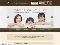 Sites similar to sakurasika.jp