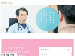 Sites similar to sakuraso.clinic