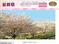 Sites similar to sakurasousai.co.jp