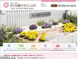 Sites similar to sakurast-clinic.com