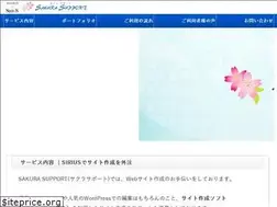 Sites similar to sakurasupport.biz