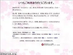 Sites similar to sakurataxi.co.jp