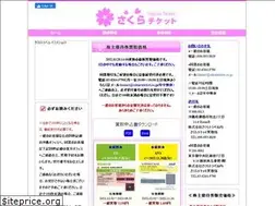 Sites similar to sakuraticket.co.jp
