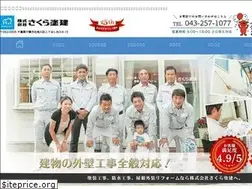 Sites similar to sakuratoken3939.com