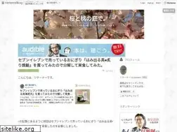 Sites similar to sakuratomomo.net