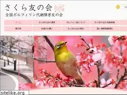 Sites similar to sakuratomonokai.com