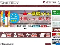 Sites similar to sakuratrade.jp