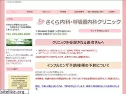 Sites similar to sakuratukuba.jp