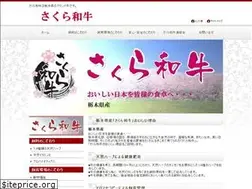 Sites similar to sakurawagyu.jp