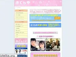 Sites similar to sakuraya-chita.com