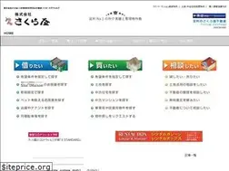 Sites similar to sakuraya.co.jp