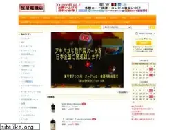 Sites similar to sakurayadenkiten.com