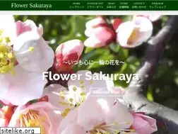 Sites similar to sakurayahanaten.com