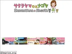 Sites similar to sakurayama.nagoya
