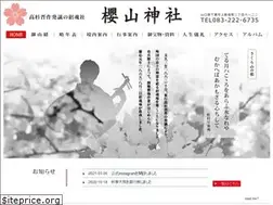 Sites similar to sakurayamajinja.com