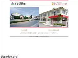 Sites similar to sakurayochien.com