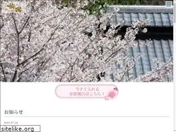 Sites similar to sakurayu.net