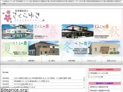 Sites similar to sakurayuki.or.jp