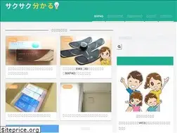 Sites similar to sakusaku-mode.com