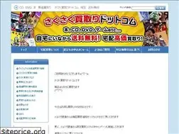 Sites similar to sakusakukaitori.com