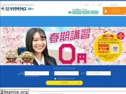Sites similar to sakusakura.jp