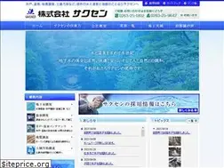 Sites similar to sakusen.co.jp
