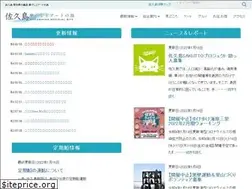 Sites similar to sakushima.com