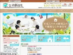 Sites similar to sakushin-jutaku.co.jp