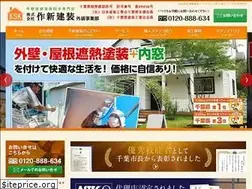 Sites similar to sakushin-kensou.com