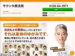 Sites similar to sakusita.com
