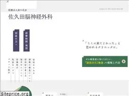 Sites similar to sakutansgk.or.jp