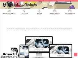 Sites similar to sakutto-homepage.com