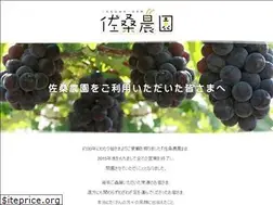 Sites similar to sakuwafarm.com
