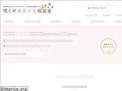 Sites similar to sakuya-shougainenkin.com