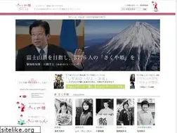 Sites similar to sakuyahime.jp