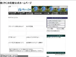 Sites similar to sakuyakonohana.com