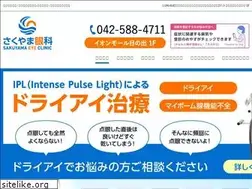 Sites similar to sakuyama-ganka.com