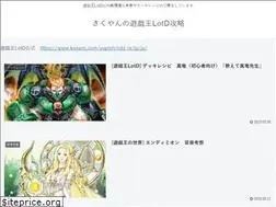 Sites similar to sakuyanblog.com