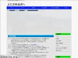 Sites similar to sakuyazawa.jp