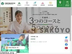 Sites similar to sakuyo-h.ed.jp