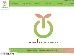 Sites similar to sakuyou.com