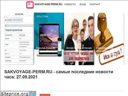Sites similar to sakvoyage-perm.ru