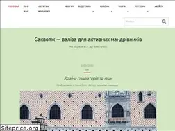 Sites similar to sakvoyage.com.ua