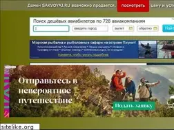 Sites similar to sakvoyaj.ru