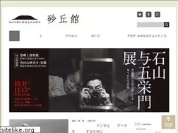 Sites similar to sakyukan.jp