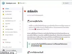 Sites similar to saladpuk.com