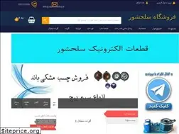 Sites similar to salahshorshop.ir