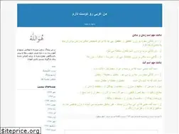 Sites similar to salam-arabi.blogfa.com