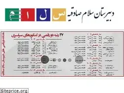 Sites similar to salam.sch.ir
